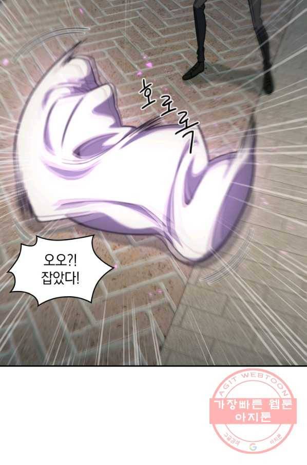 도굴왕 244화 53