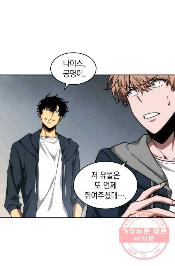 도굴왕 244화 54