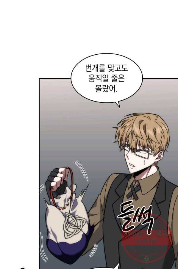 도굴왕 244화 55