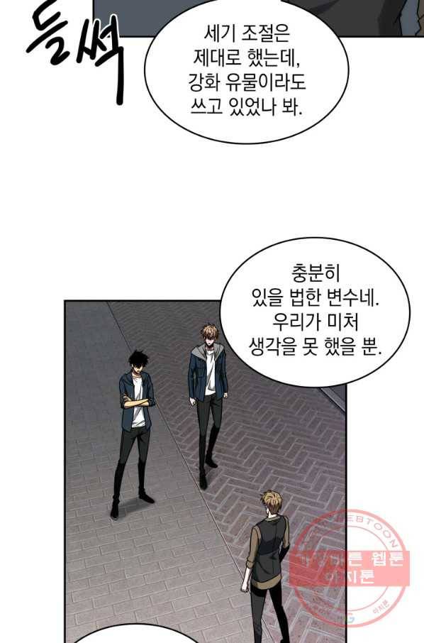 도굴왕 244화 56