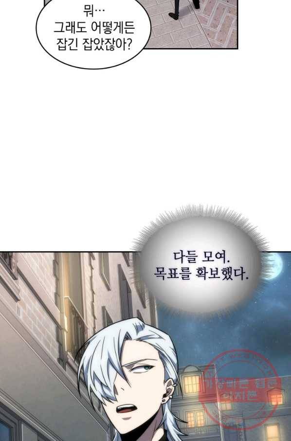 도굴왕 244화 57