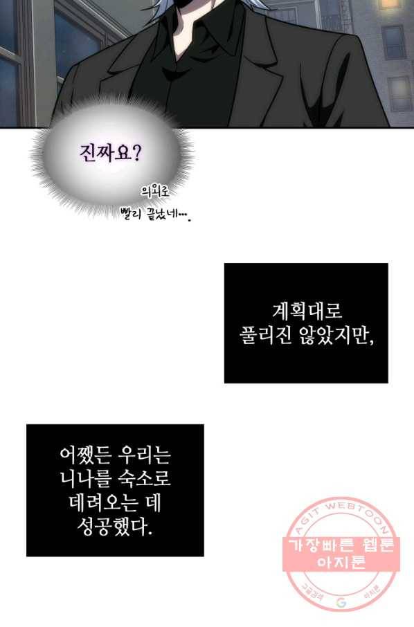 도굴왕 244화 58