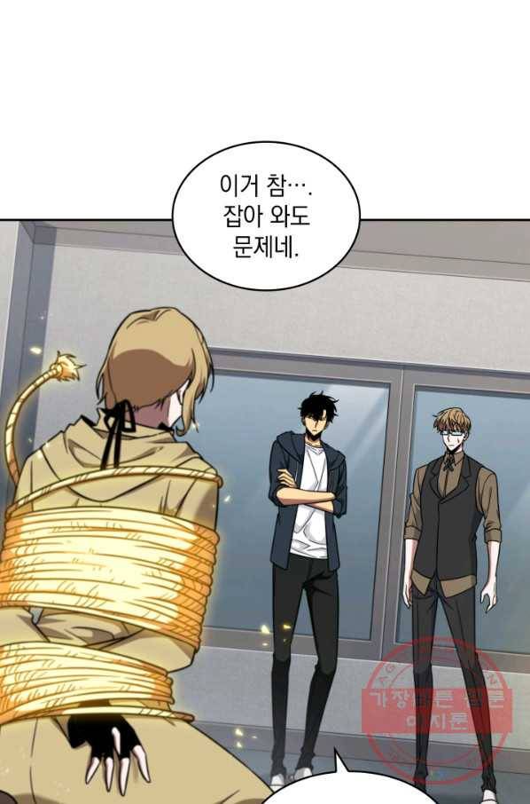 도굴왕 244화 60