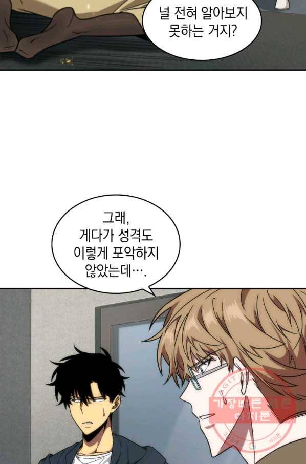 도굴왕 244화 61