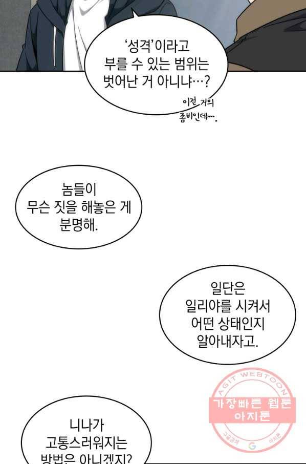 도굴왕 244화 62