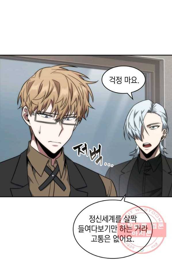 도굴왕 244화 64