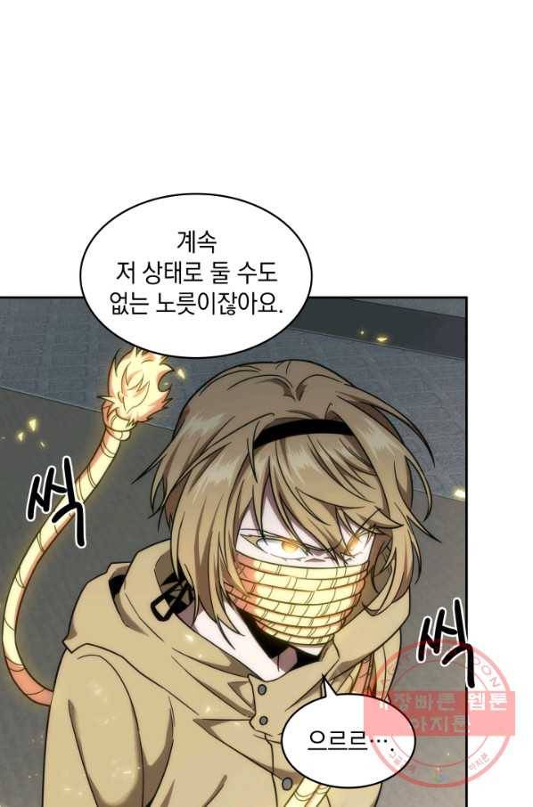 도굴왕 244화 65