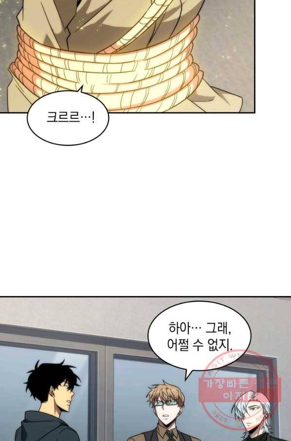 도굴왕 244화 66