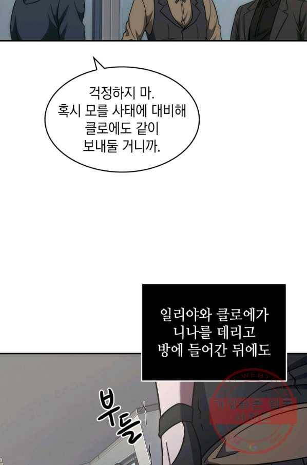 도굴왕 244화 67