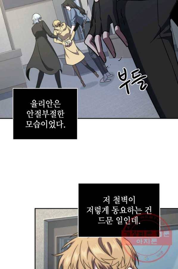 도굴왕 244화 68