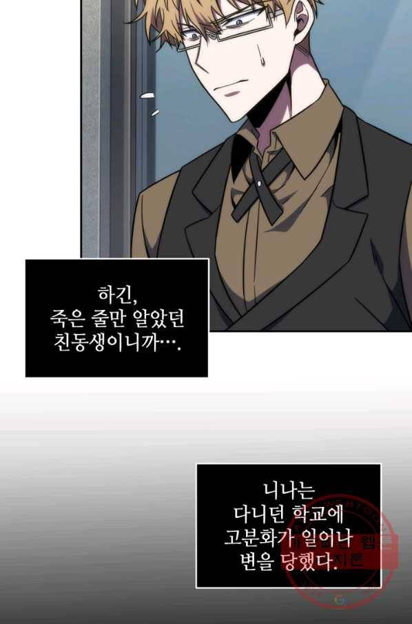 도굴왕 244화 69