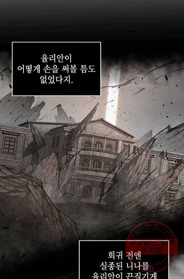 도굴왕 244화 70