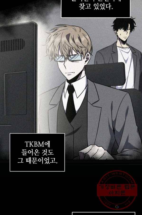 도굴왕 244화 71