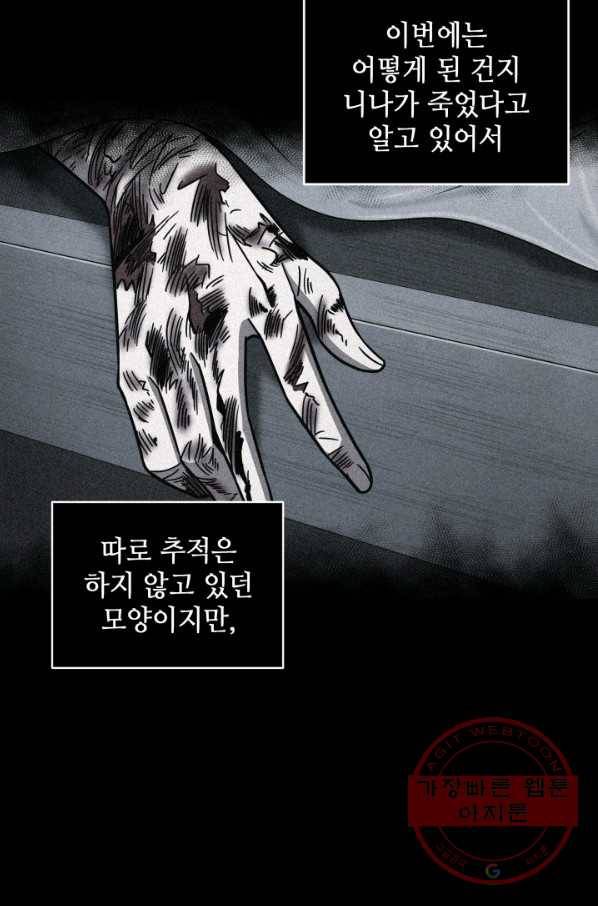 도굴왕 244화 72