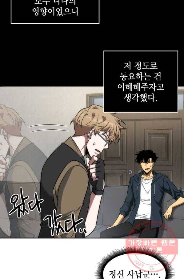 도굴왕 244화 74