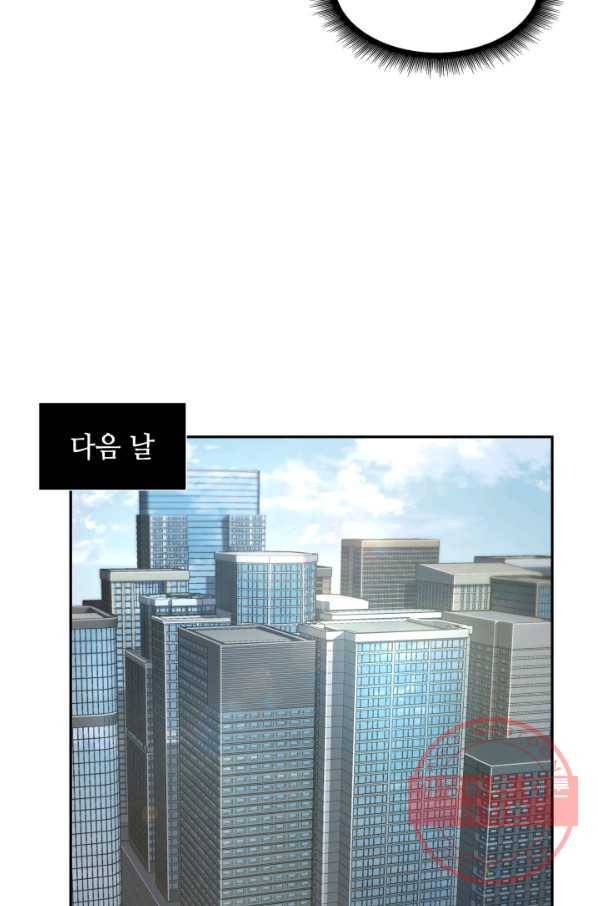 도굴왕 244화 75