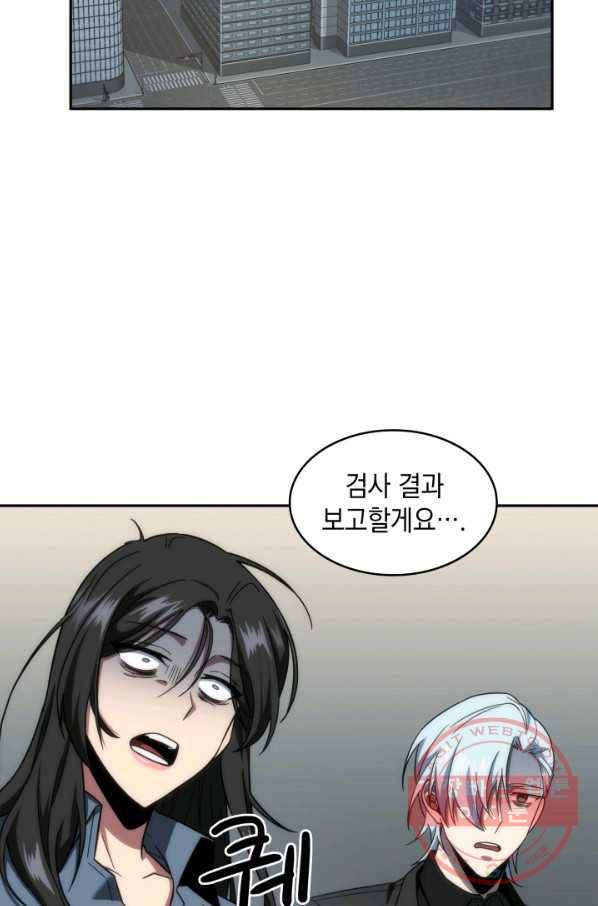 도굴왕 244화 76