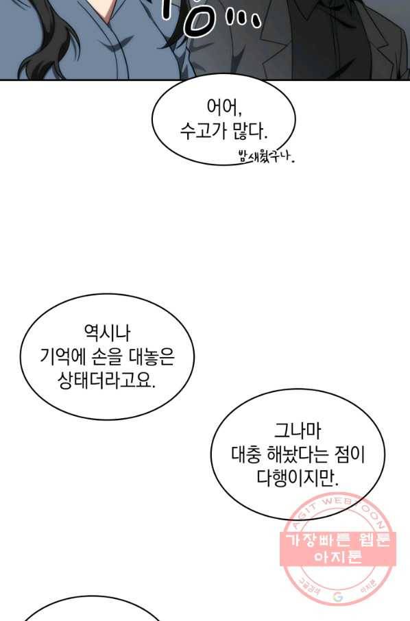 도굴왕 244화 77