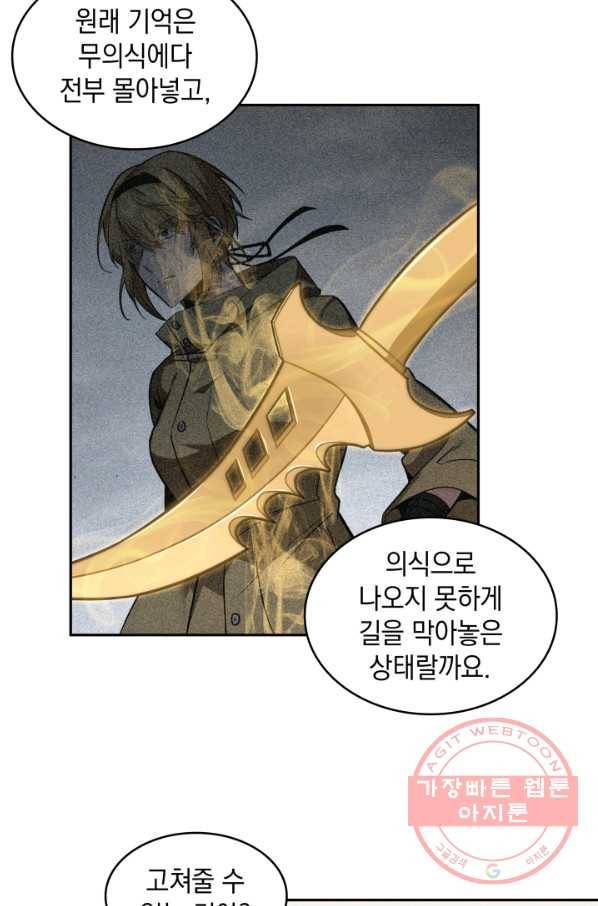 도굴왕 244화 78