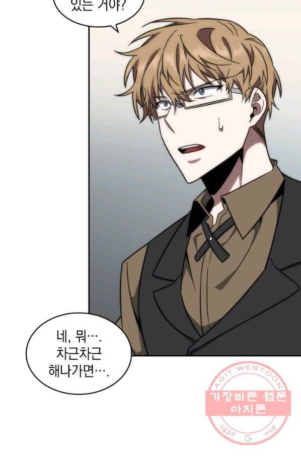 도굴왕 244화 79