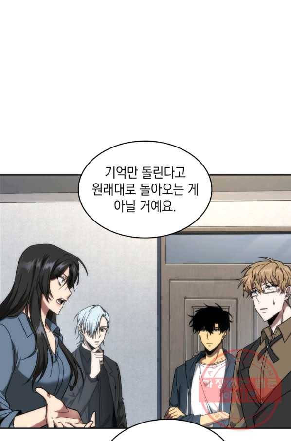 도굴왕 244화 80