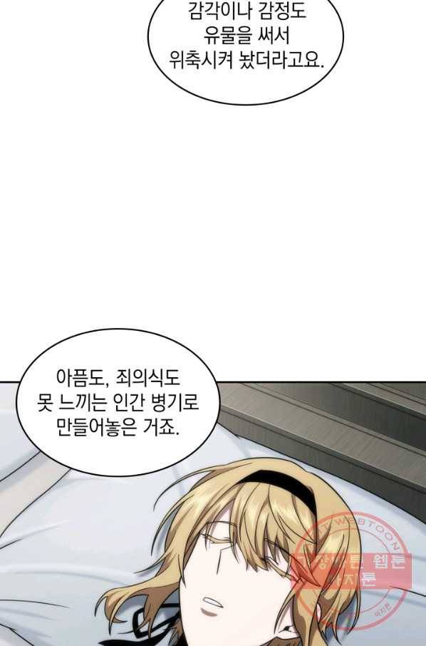 도굴왕 244화 81