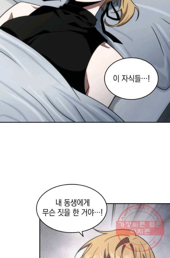 도굴왕 244화 82