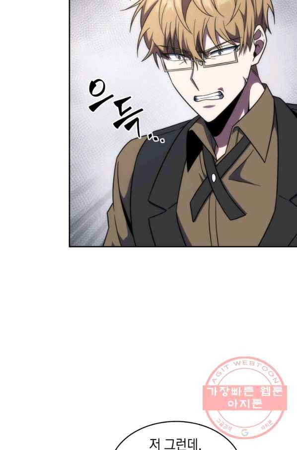도굴왕 244화 83