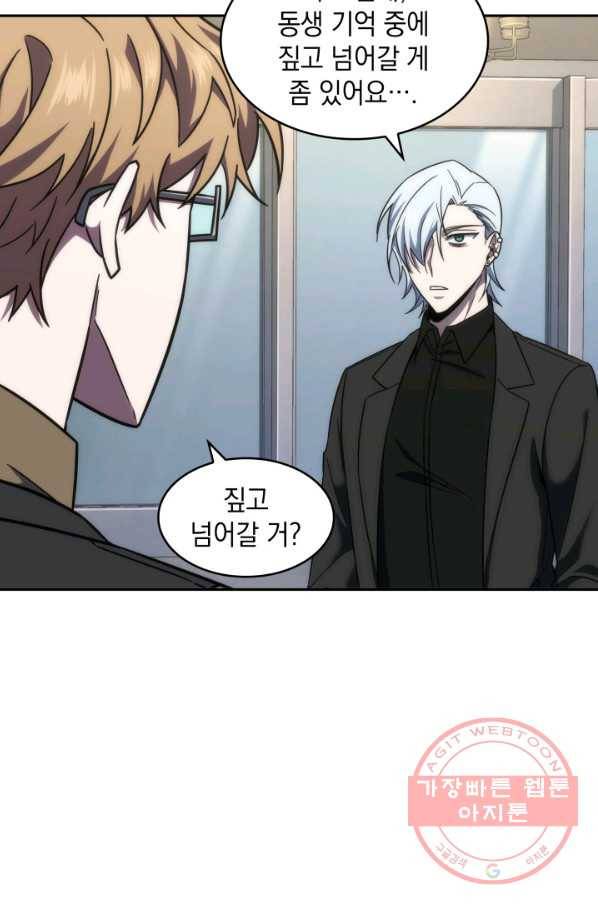 도굴왕 244화 84