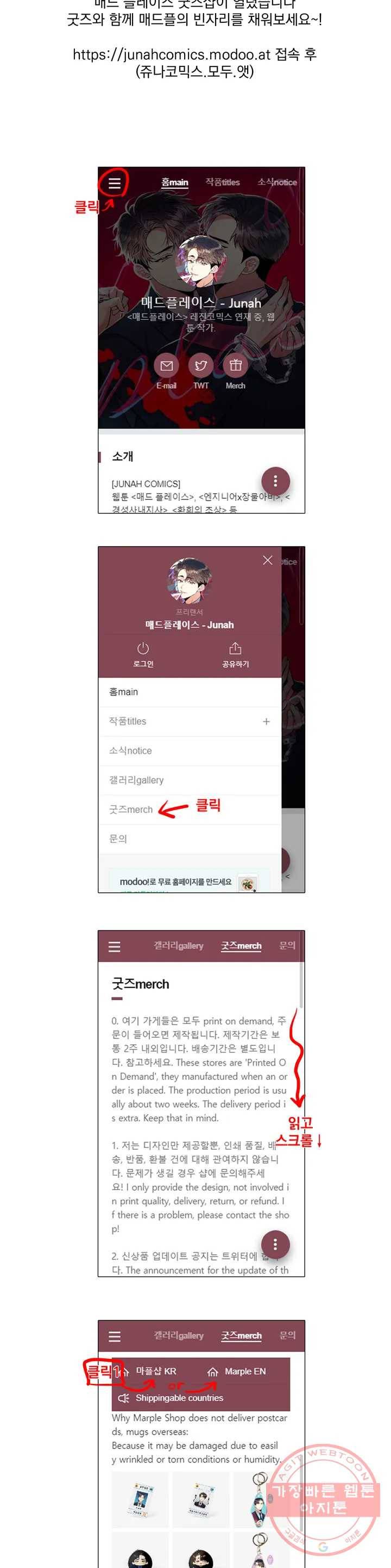 매드 플레이스 1부 후기 2