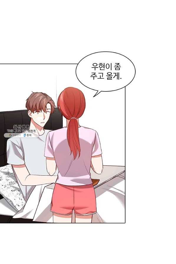 미필적 고의에 의한 관계 51화 1