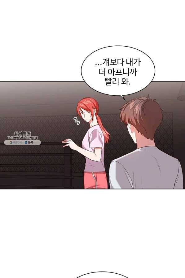 미필적 고의에 의한 관계 51화 5