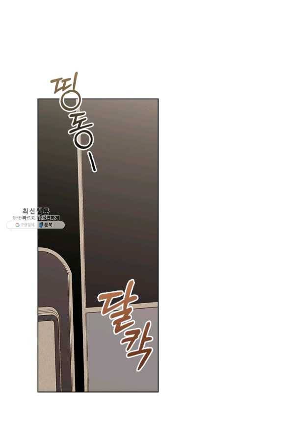 미필적 고의에 의한 관계 51화 9