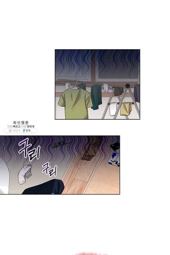 미필적 고의에 의한 관계 51화 12