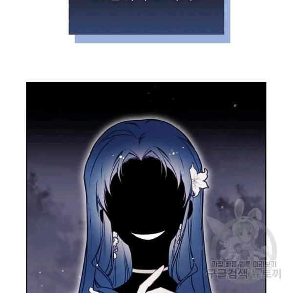 악역의 엔딩은 죽음뿐 66화 17
