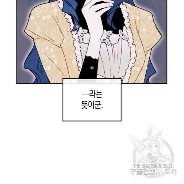 악역의 엔딩은 죽음뿐 66화 18