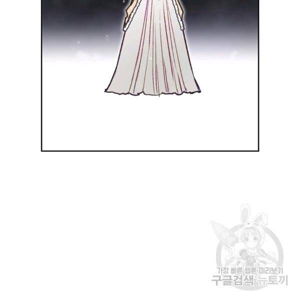 악역의 엔딩은 죽음뿐 66화 23