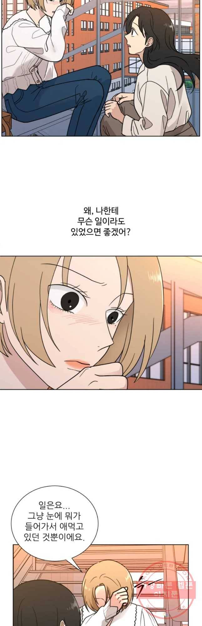 나만 아는 사랑 83화 3