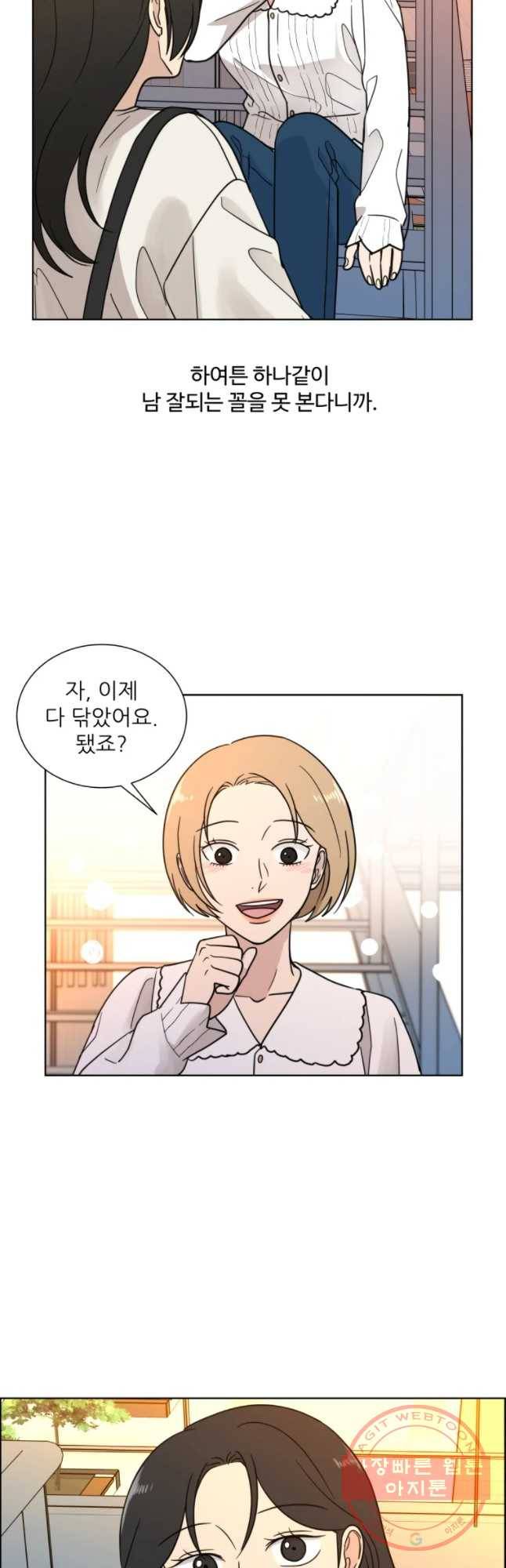 나만 아는 사랑 83화 4
