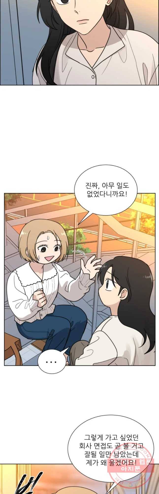나만 아는 사랑 83화 5