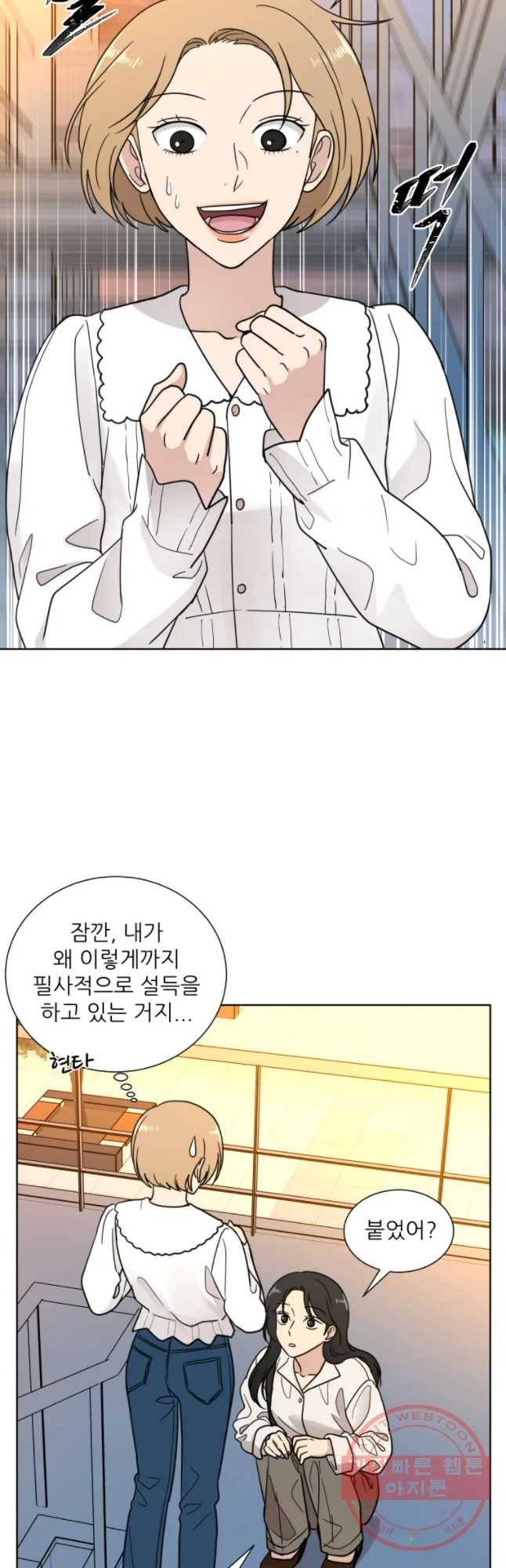 나만 아는 사랑 83화 6