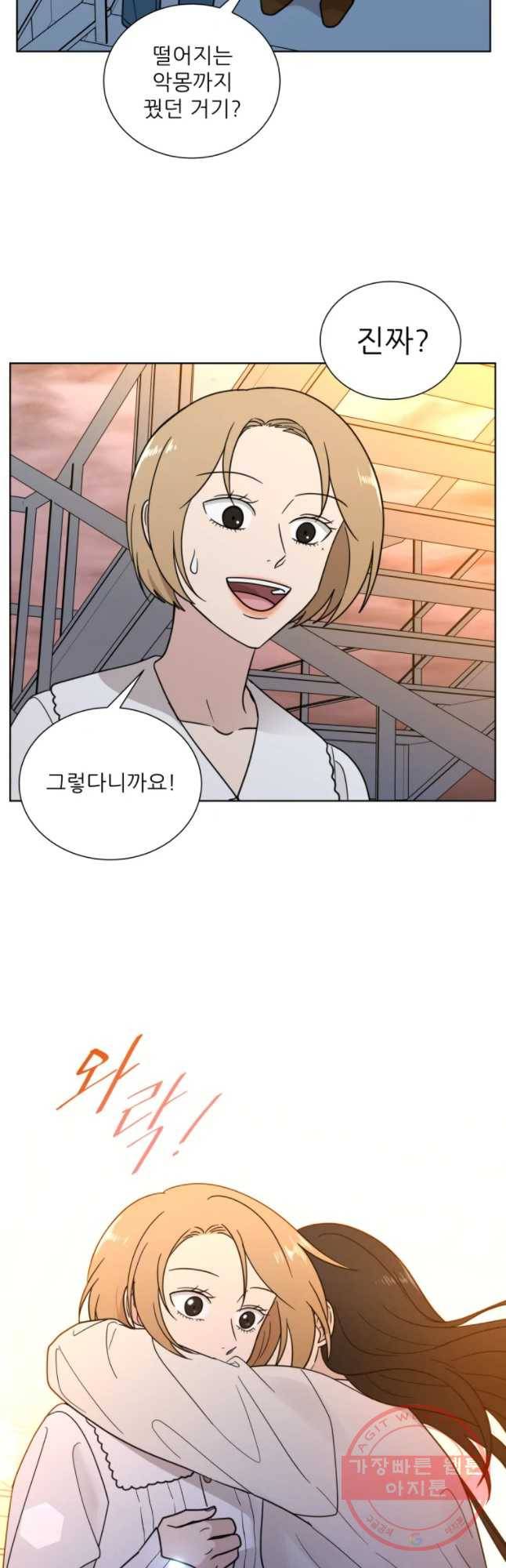 나만 아는 사랑 83화 7