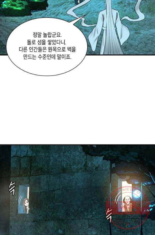 수련만 삼천년 139화 5