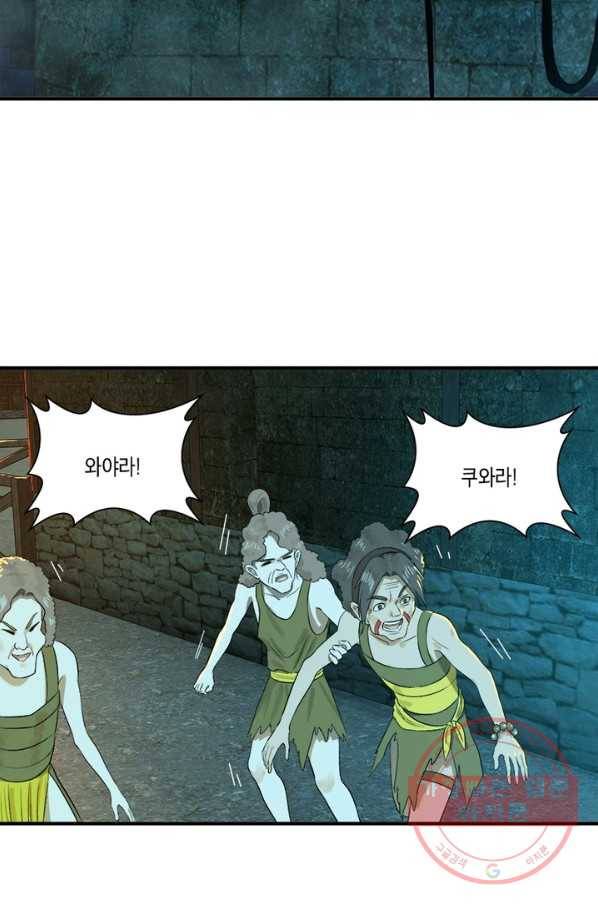 수련만 삼천년 139화 6