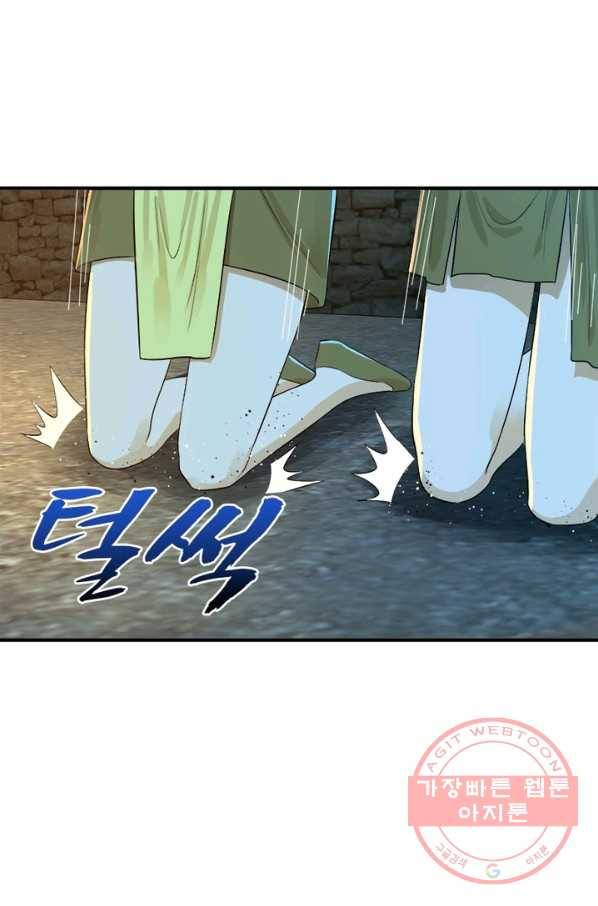 수련만 삼천년 139화 7