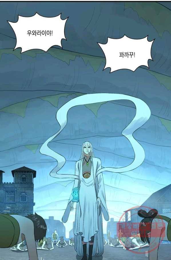 수련만 삼천년 139화 8