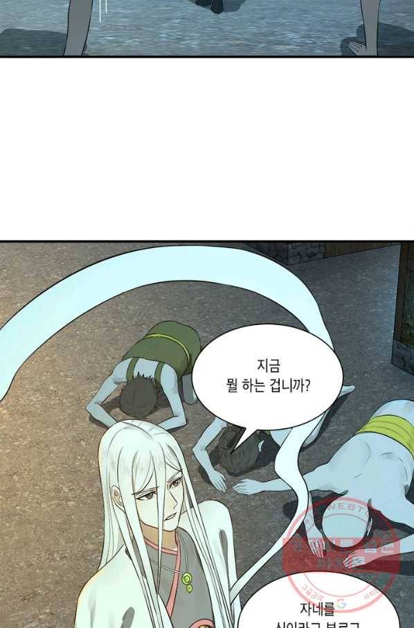 수련만 삼천년 139화 9
