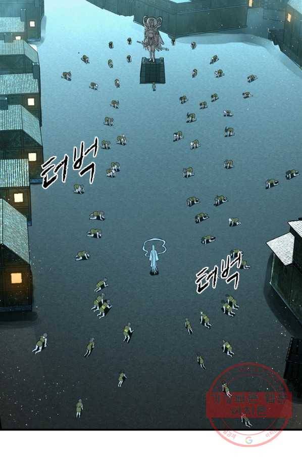 수련만 삼천년 139화 12