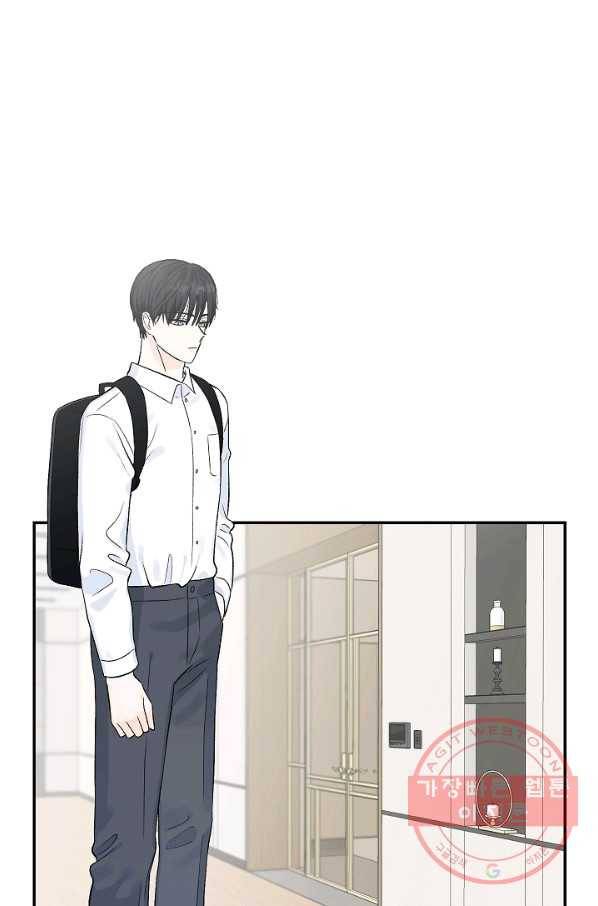 가깝고도 먼 33화 1