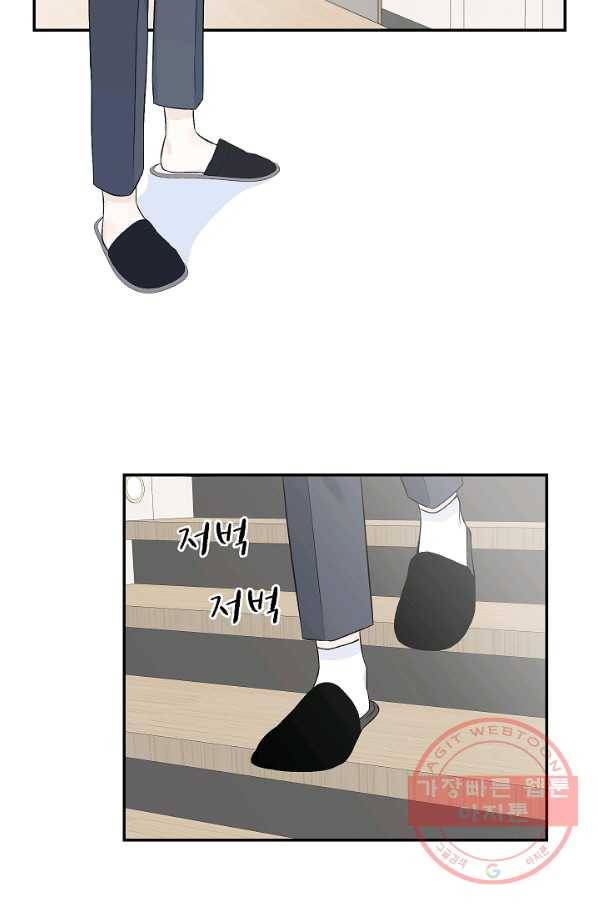 가깝고도 먼 33화 2